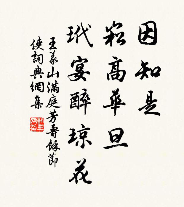 西山晚生雲，又復風隨作 詩詞名句