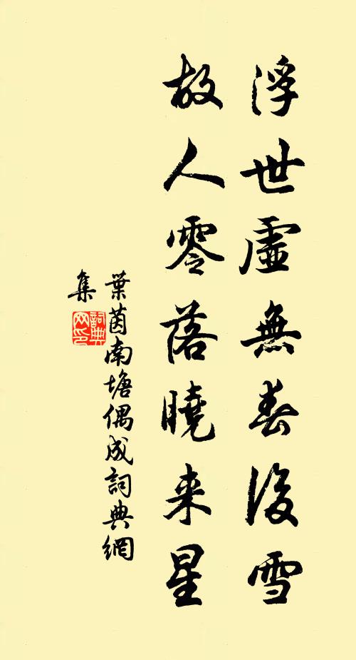 郫筒香注流霞滿，仙掌珠擎湛露圓 詩詞名句