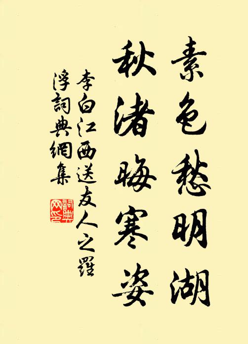 香山嘉會洛之濱，八老同為不速賓 詩詞名句