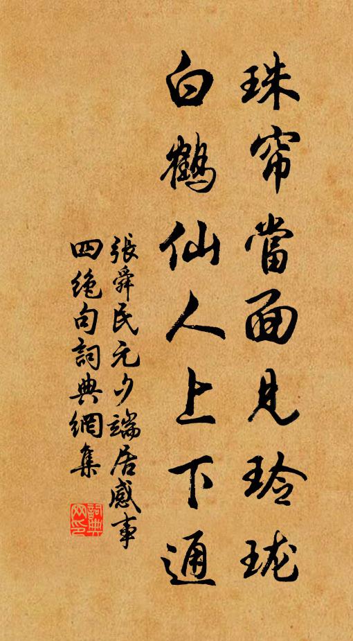 抱琴不作王門客，晉代高風只此人 詩詞名句