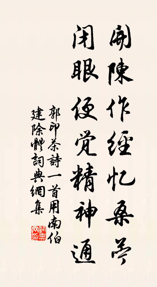 不自知名重，令人覺有尊 詩詞名句