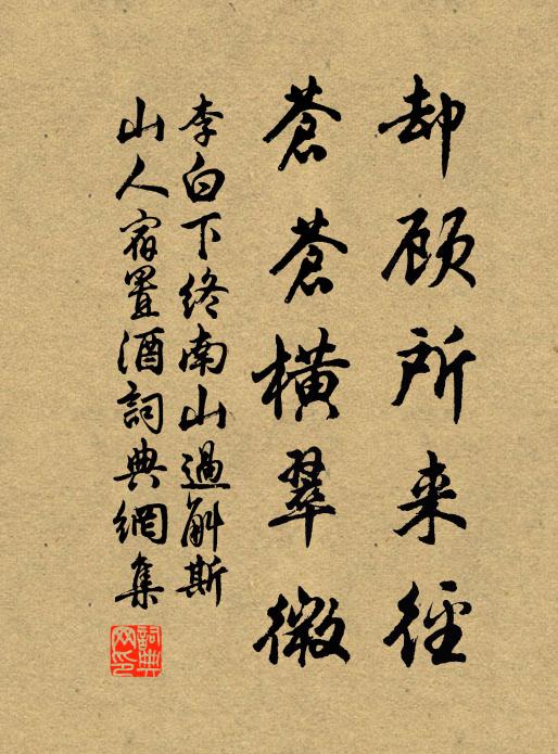 橫行十萬騎，欲掃虜塵余 詩詞名句