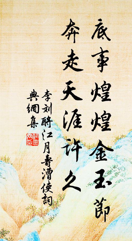 虛名空自喜，叢謗亦難逃 詩詞名句