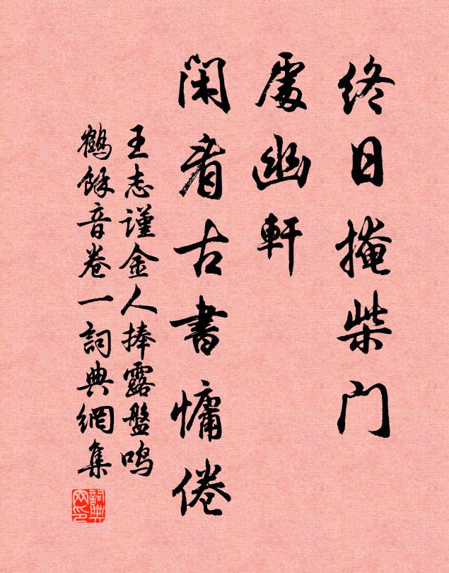 徐步出幾曲，向皆兒戲耳 詩詞名句