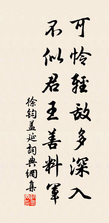 頃刻暗同雲，不覺紅爐熱 詩詞名句