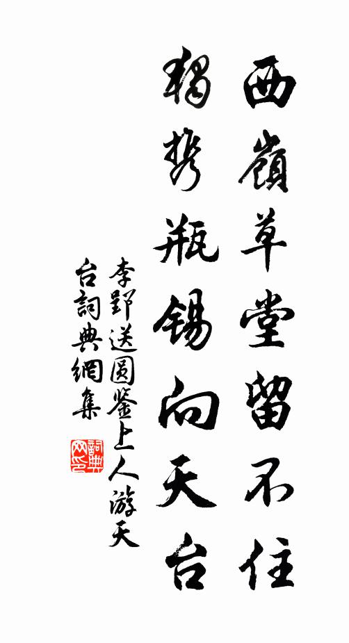 明日不知花在否 詩詞名句