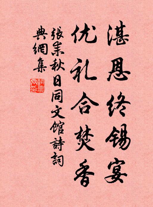 終天成永感，忍聽蓼莪篇 詩詞名句