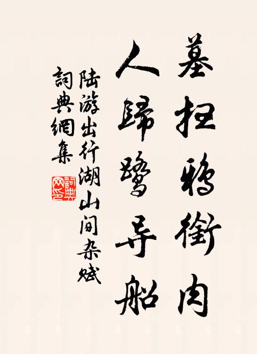 夕耀乘烽，功存字縣 詩詞名句