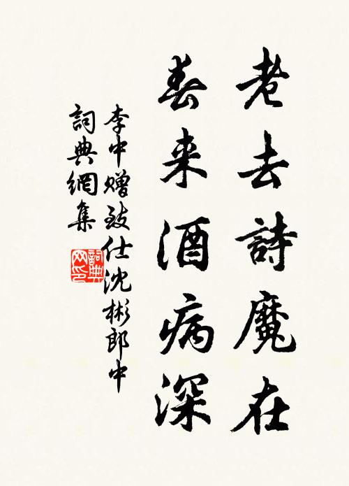 高論飛觥賞，芳華攬鏡浮 詩詞名句