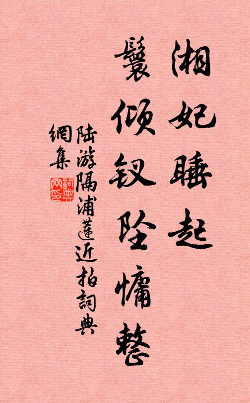 蘄竹水翻台榭濕，刺桐花落管弦閒 詩詞名句