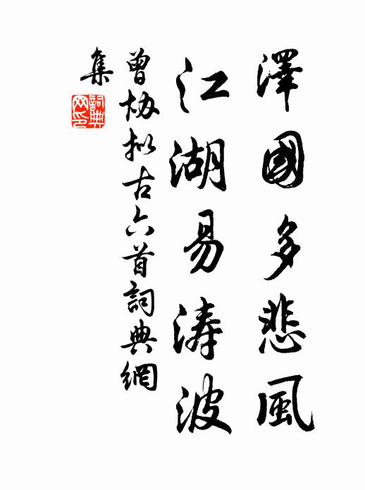 潤葉濡枝浹四方，濃雲來去勢何長 詩詞名句