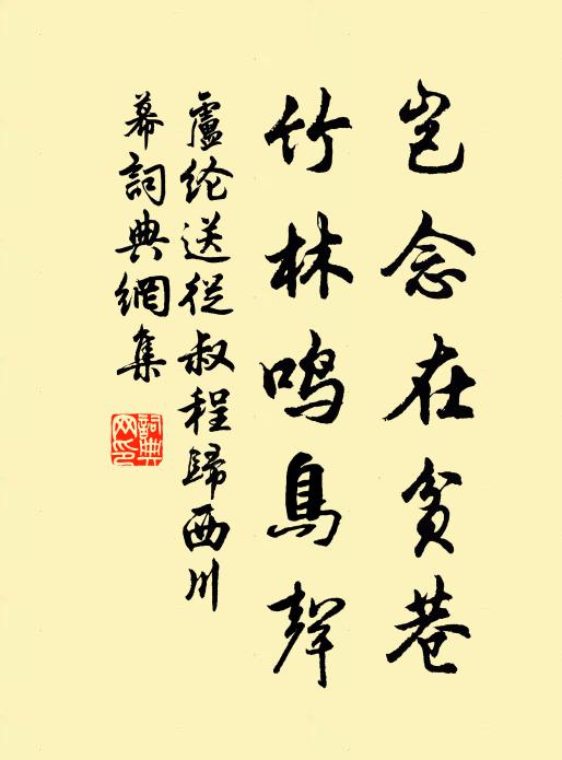 孤芳如謝安，端恐非小草 詩詞名句