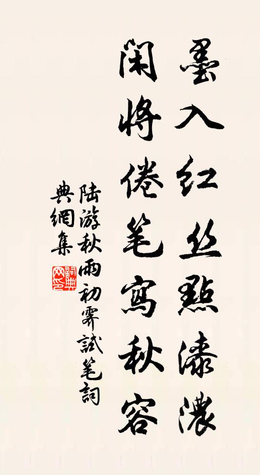 色瑞占三白，年豐露一斑 詩詞名句