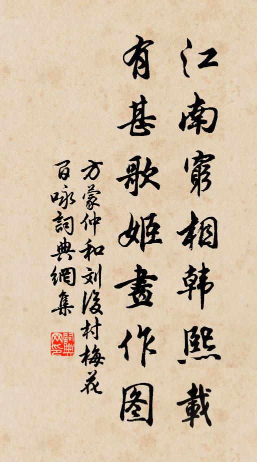 令人思舜德，一望九嶷青 詩詞名句