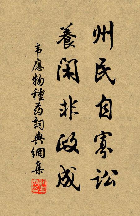 慚愧知音太史公，為榜佳名字畫雄 詩詞名句