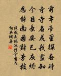 露腳斜飛鵲羽，明河瀉、淡淡清流 詩詞名句