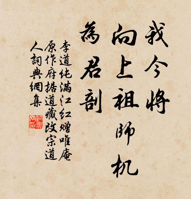 壞壁丹青仍白羽，斷碑文字只蒼苔 詩詞名句