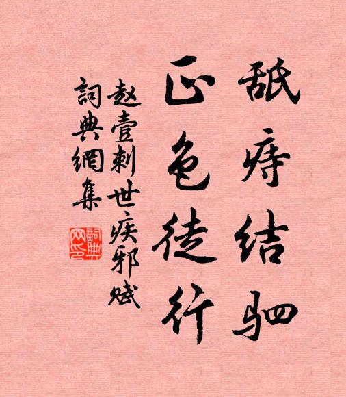 寶玉妻男宿業纏 詩詞名句