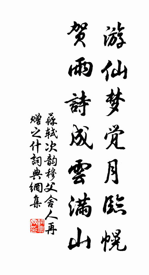 隨州句法自無敵，寫作無聲絕妙詞 詩詞名句