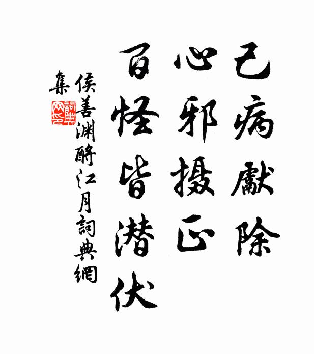 雨洗風梳兩斗新，凌波微步襪生塵 詩詞名句