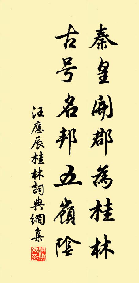 欲逐淮潮上，暫停漁子溝 詩詞名句