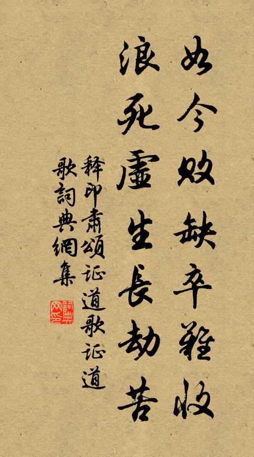 敢望多名譽，隨人角掛書 詩詞名句