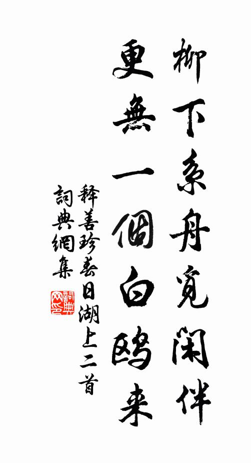 向我訴衷曲，啟口悲歡並 詩詞名句