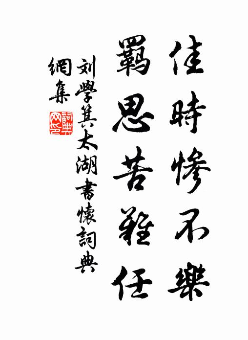 箕裘桑梓人欽羨，滫瀡膏飴養色難 詩詞名句