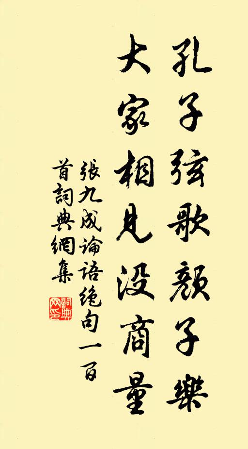 乘取彩鸞金鳳 詩詞名句