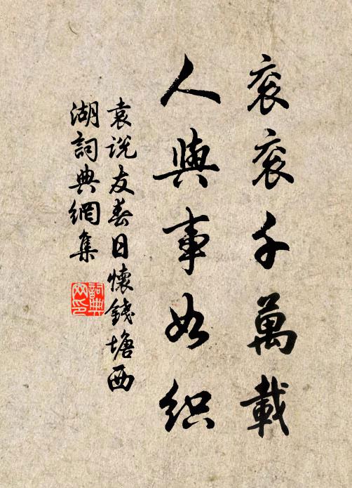 讀書北窗竹，釀酒南園水 詩詞名句