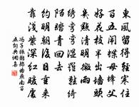 令君敦宿好，更為一裴回 詩詞名句