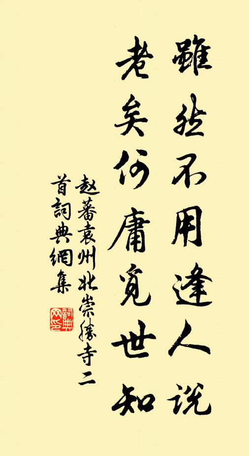 今年莫怪功績稀，阿奶勒繡鴛鴦幃 詩詞名句