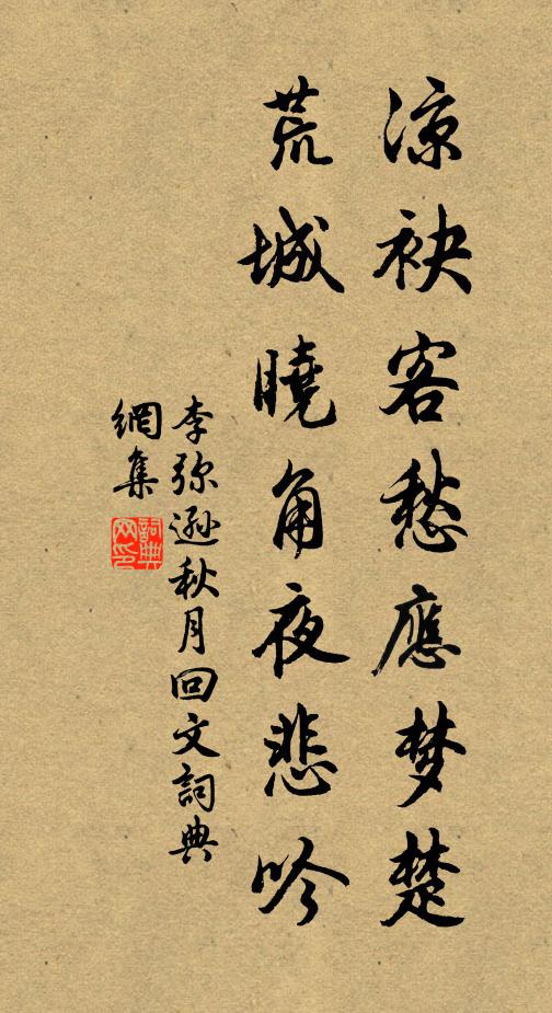 消煩裁綺句，祛暑御冰紈 詩詞名句