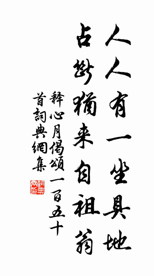 主人操大雅，樓閣俯蒼崖 詩詞名句