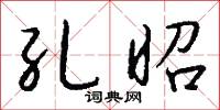 孔雀東南飛的意思_孔雀東南飛的解釋_國語詞典