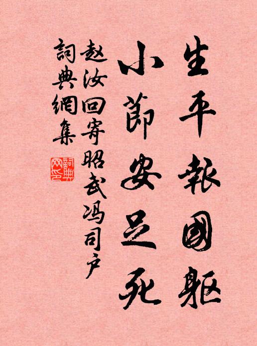 且抱衾綢幪凍足，更將衫袖拂塵髭 詩詞名句