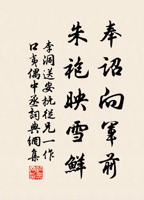 霜樓鳴曉鍾，夕舸軋雙櫓 詩詞名句