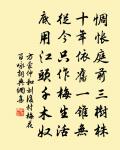 人人尊孔孟，家家誦詩書 詩詞名句