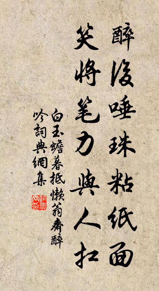 於嗟契闊十五年，一日相逢只如此 詩詞名句