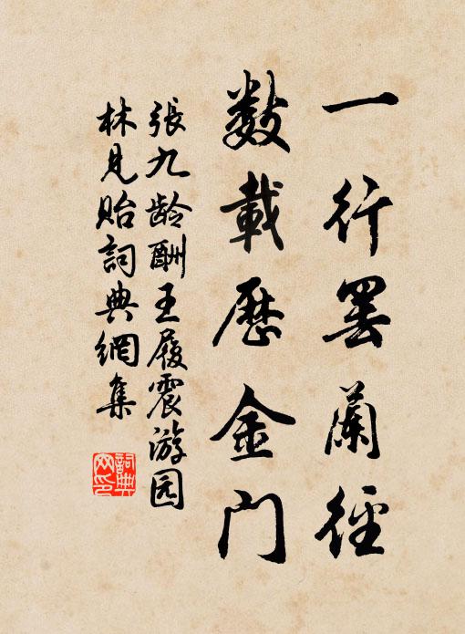 妾本叢台右，君在雁門陲 詩詞名句