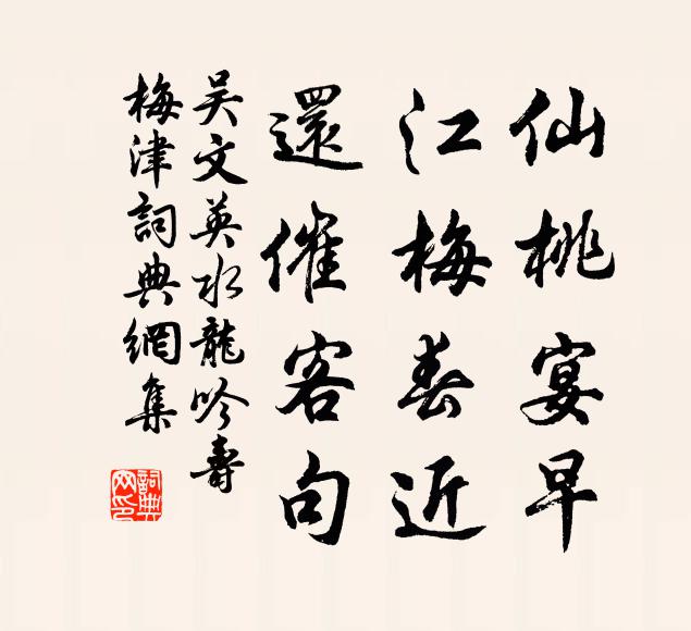 呵呵呵，千古萬古野軒歌 詩詞名句