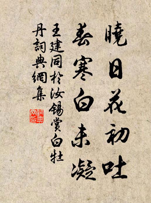 遙遙幽人居，宛在蒼林間 詩詞名句