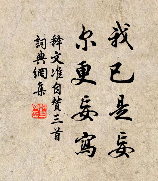 純陽鍛鍊，滴成珠露，變化真祥瑞 詩詞名句