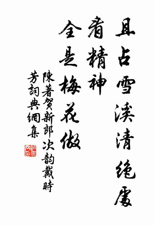 根荄蔓衍布山巔，一夕春雷引怒拳 詩詞名句