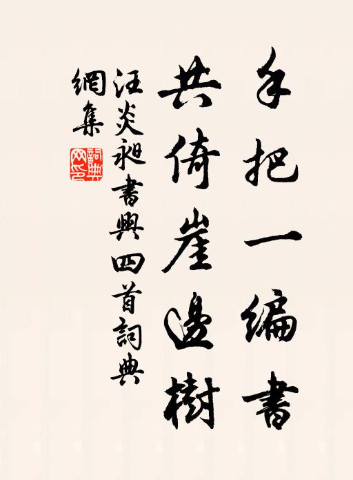 勘書窗下松明火，採藥溪頭槲葉衣 詩詞名句