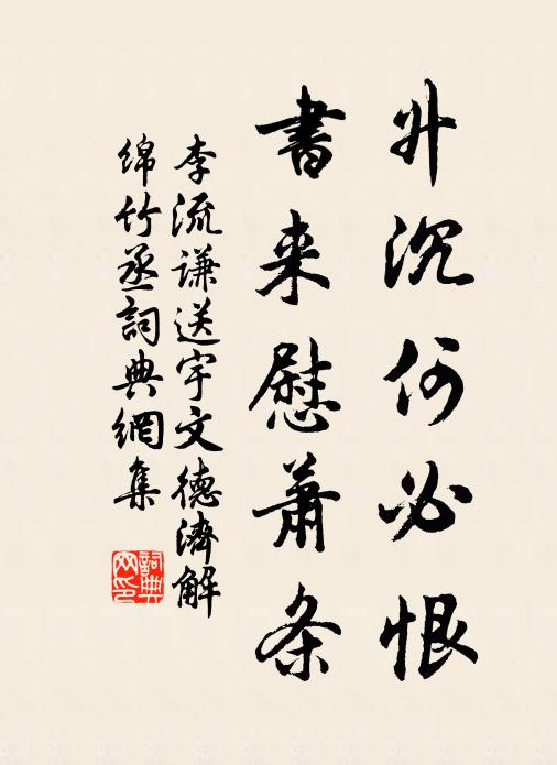 傳心素，托簡書，問春歸欲歸何處 詩詞名句