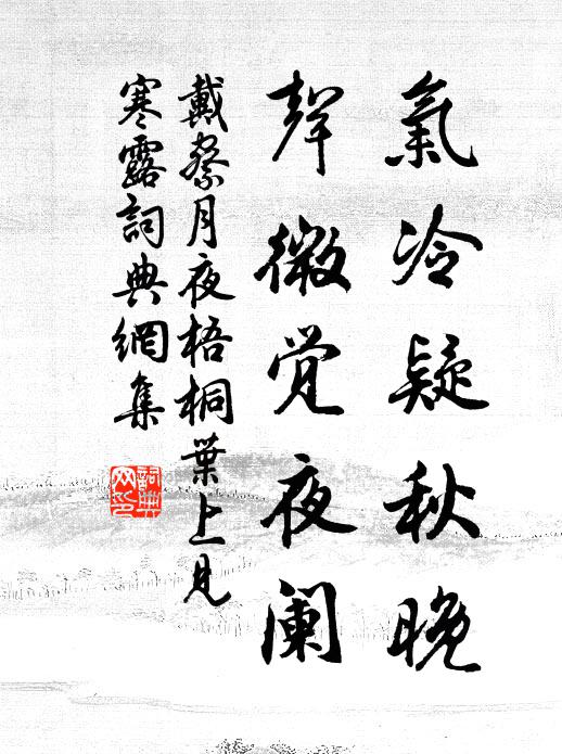 爾來荊棘露沾衣，只有山河閱今古 詩詞名句