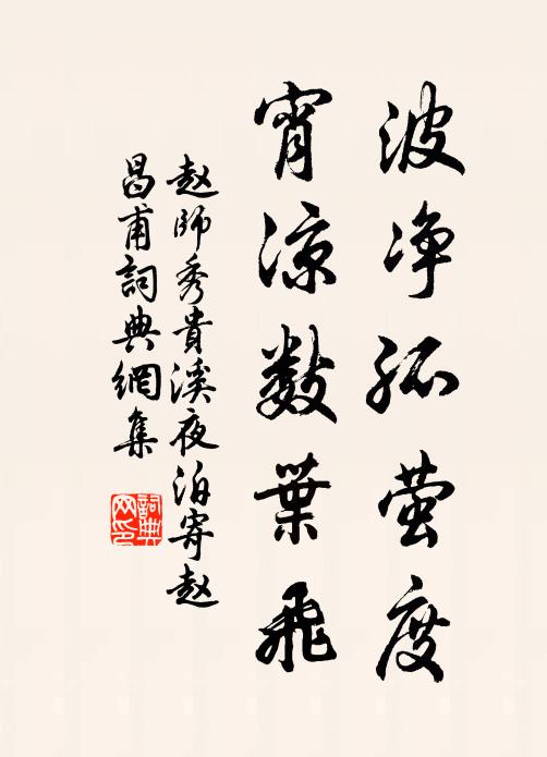 古今無問處，幽鳥下漁磯 詩詞名句