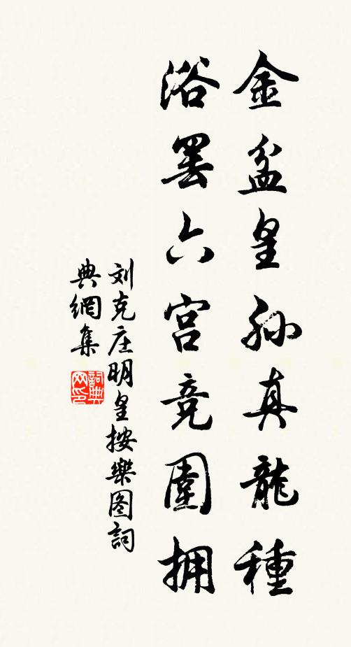 可是門生藏橘帖，不勞博物見新書 詩詞名句