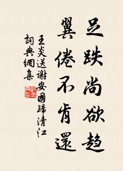 神交作賦客，力盡望鄉台 詩詞名句